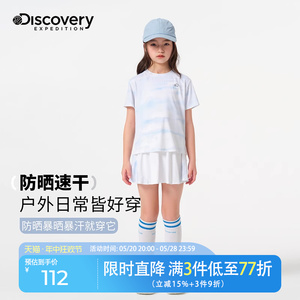 Discovery短袖运动套装女童夏季羽毛球服儿童薄款速干衣吸汗凉感