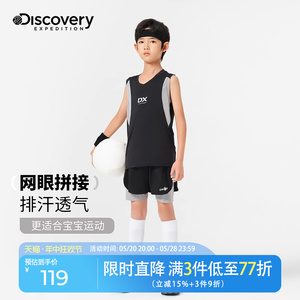 Discovery男童夏装背心套装篮球服速干吸汗儿童无袖球衣运动衣服