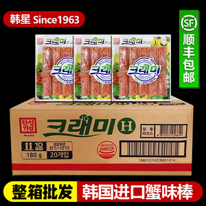 韩国进口蟹柳韩星蟹足棒蟹味零食手撕即食模拟蟹棒寿司商用食材