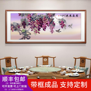 中式餐厅背景墙装饰画硕果累累水果画葡萄饭厅挂画歺厅墙面壁画