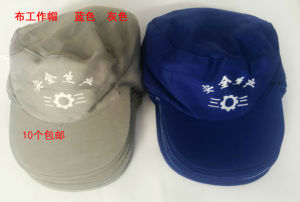 涤卡布安全生产工作帽防尘卫生帽劳保车工焊工帽子蓝色灰色帽包邮