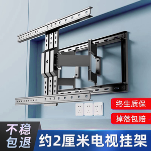 超薄电视机伸缩挂架折叠旋转支架创维海信索尼小米657585英寸通用
