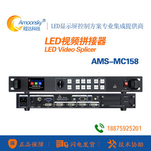LED视频处理器程达MC158另有KS921拼接器V1260控制VS4K U盘灵星雨