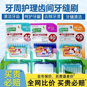 日本进口GUM全仕康护龈弹力按摩齿间刷软胶牙缝刷牙间刷正畸用