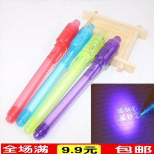 隐形UV灯笔LED紫外线灯防伪记号墨水笔荧光笔密室魔术道具