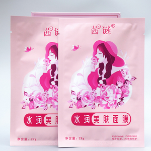 茜谜紧致弹润修护面膜  一盒20片 发新品 水润美肤面膜