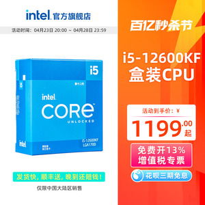 intel英特尔i5-12600KF盒装处理器电脑CPU 华硕B660主板套装