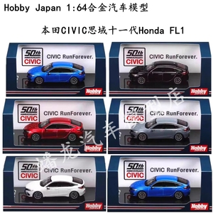 Hobby Japan 1:64本田CIVIC思域十一代Honda FL1合金汽车模型收藏