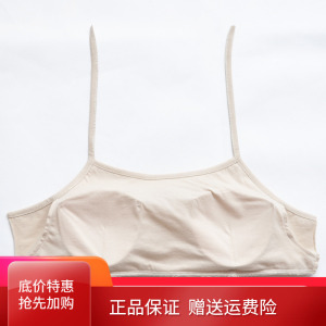 缝胸贴在哺乳装吊带背心睡衣上的带胸垫纯棉半成品衣服上胸罩秋冬