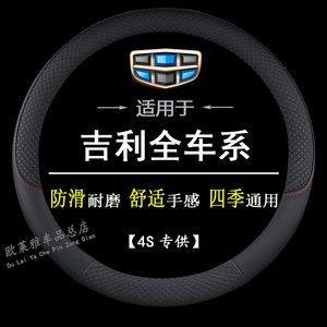 适用于07 08 09 10 11 12年13吉利新老款熊猫金刚2代方向盘套把套