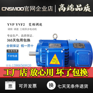 YVF2变频调速马达380V调频三相异步电动机YVP0.75/1.5/2.2/3/4KW