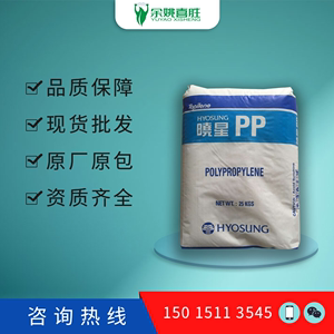 PP韩国晓星R301高透明高刚性良好的加工性食品级挤出级吹塑级颗粒
