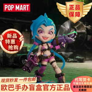 LOL英雄联盟经典人物系列POPMART泡泡玛特 手办盲盒潮流玩具礼物