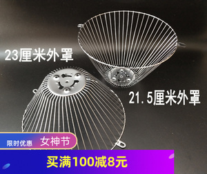 光芒中式抽油烟机过滤网老式油网190-Y5/Y6/Y8/Y1大口21.5/23厘米