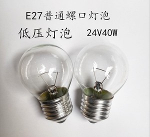 普通螺口灯泡E27 110V24V25W40W普通灯泡机床照明低压钨丝灯暖光