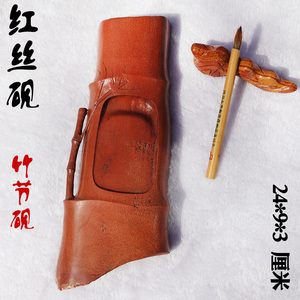 红丝砚青州天然原石纯手工雕刻实用砚竹节砚节节高升自用送礼收藏