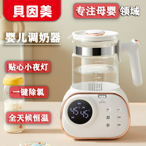 贝因美恒温调奶器家用保温水壶电热水壶泡奶机婴儿专用温奶冲奶机