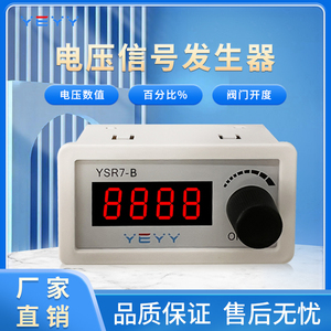 高精度毫伏电压信号发生器0到10V可调热温控表传感探头调试源