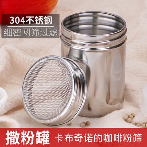 304不锈钢撒粉罐子烘焙工具可可粉糖粉家用有盖密封罐筛子咖啡筛