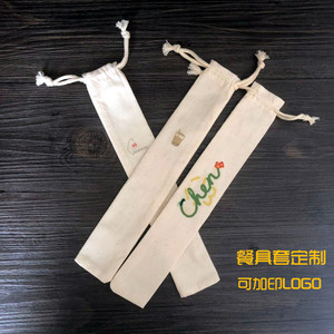 定制纯棉布餐饮酒店筷子刀叉套袋餐具袋吸管布袋子可印LOGO米白色
