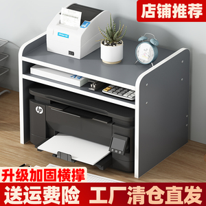 打印机桌面置物架子放置柜放打印机的置物架办公桌面上摆放桌支架