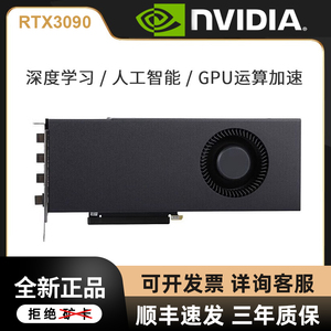 英伟达/技嘉/丽台RTX3090涡轮独立显卡24G公版10G涡轮3080ti/3060