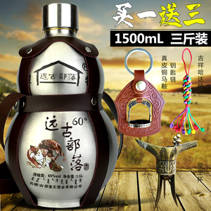 闷倒驴酒三斤1500ml60度白酒内蒙古特产不锈钢酒壶非马奶酒送六