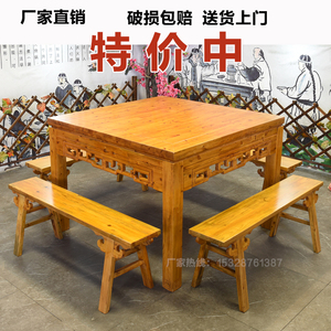 碳化仿古饭店实木餐桌椅组合农家乐户外实木桌椅八仙桌方桌