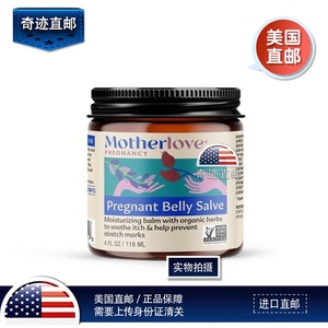 奇迹直邮 Motherlove美国直邮 非转基因孕妇腹部药膏妊娠膏 118ml