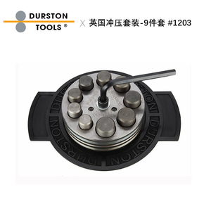 Durston英国进口圆片20-28mm冲压套装9件套 金饰银饰金属成型设备