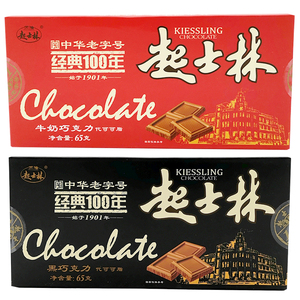 起士林巧克力天津大板牛奶黑巧口味65克/盒代可可脂老式怀旧零食