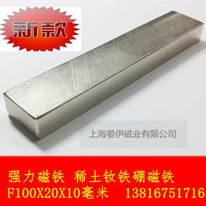 强力磁铁100*20*10mm吸铁石磁钢100x20x20 钕铁硼强磁铁25 长条形