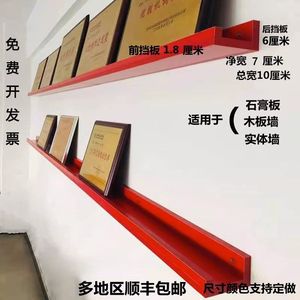 荣誉墙展示架壁挂式奖杯奖牌证书一字隔板置物架带档板定制展示墙