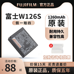 富士NP-W126S电池xs10 XT30 XT2 X100F XA7 XA5/7 XT200原装二代