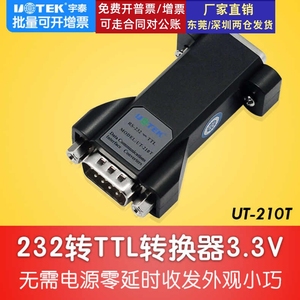 宇泰UT-210T 串口RS232转TTL接口协议转换器 TTL输出3.3V接口模块