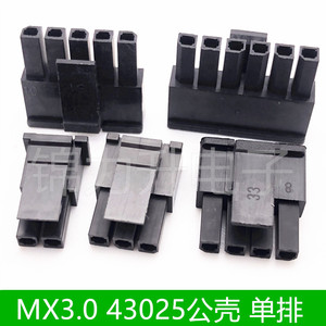 MX3.0MM单排公壳胶壳黑色带扣插头3.0间距连接器2P3P4P5P6P小5557