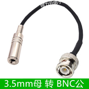 3.5mm转BNC公头Q9公小三芯母录像机输出音频线3.5母转接线连接线