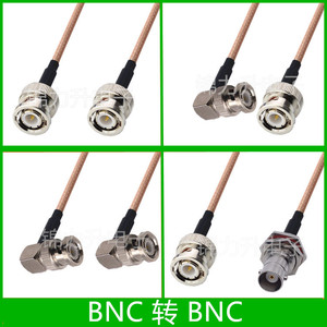 BNC公转BNC母转接线弯头延长线直角Q9连接线公头母头RF射频连接线