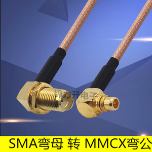 MMCX转SMA弯头直角90度L连接线MMCX公头转SMA母头射频线转接线RF