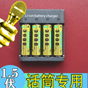 蓝电5号1.5v锂电池五号1.5伏大容量充电电池KTV无线话筒相机电池