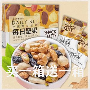 良品铺子每日坚果礼盒孕妇健康零食混合干果儿童大礼包新年送礼物