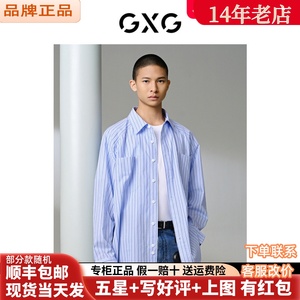 GXG男装24年夏季新品商场同款浅蓝色条纹长袖翻领衬衫 G24X032004