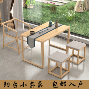 白蜡木新中式阳台小茶几全实木黑胡桃木家用简约小户型茶桌椅组合