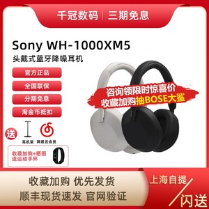 新品现货】国行Sony/索尼 WH-1000XM5头戴式主动降噪无线蓝牙耳机