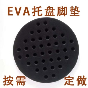 EVA泡棉托盘减高密度震缓冲垫防滑自粘黑色海绵垫片 小批量可定制