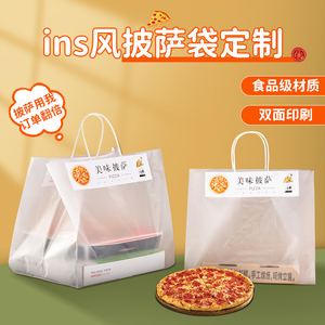 披萨外卖打包袋透明方底塑料袋寿司手提袋创意ins风饺子外卖定制