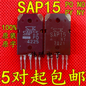 SAP15N SAP15P NO PO NY PY日本三肯SANKEN 大功率 音频功放对管