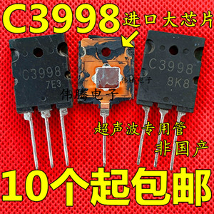 进口大芯片拆机C5858 C3997 C3998 2SC3997 2SC3998 超声波机专用
