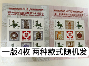 【一版4枚】邮政面值1.2元马踏飞燕个性化打折邮票可寄信保真
