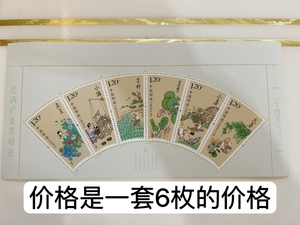 【一套6枚】中国邮政1.2元面值打折邮票节气二可寄信保真